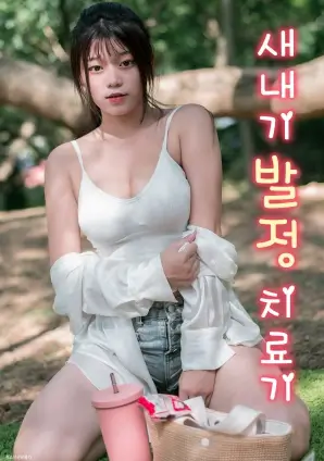 月牙湾恋人 韩剧在线观看